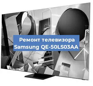 Замена порта интернета на телевизоре Samsung QE-50LS03AA в Нижнем Новгороде